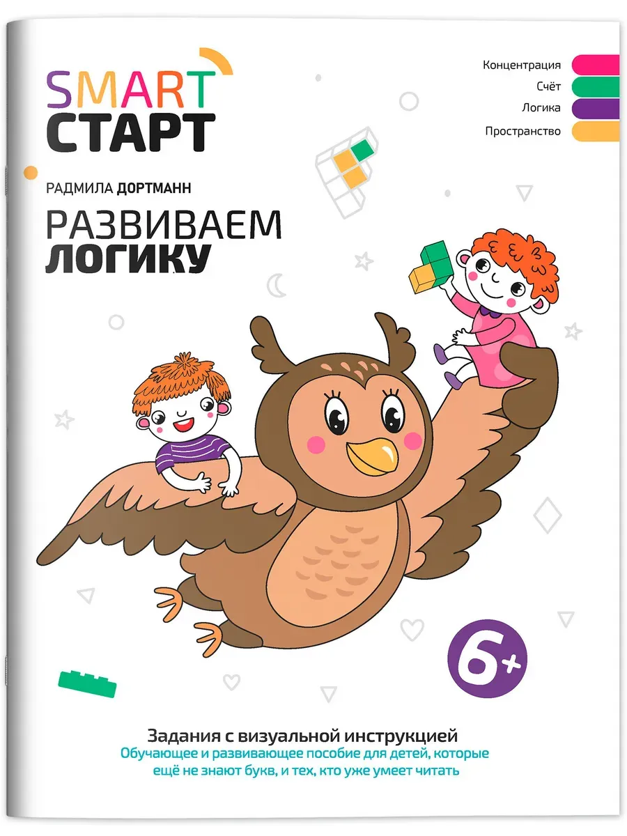 Развиваем логику